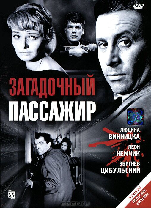 Загадочный пассажир (1959) - смотреть онлайн